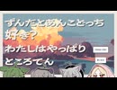 【日記】ずんだとあんこどっち好き？わたしはやっぱりところてん