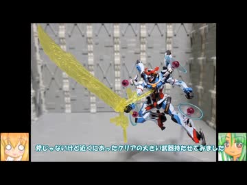 HG GQuuuuuuX(エンディミオンユニット覚醒時) ゆっくりプラモ動画