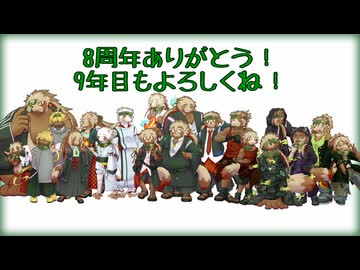 【隠ヶ音ギョウ8周年】GUMiversary!!【新規立ち絵公開】