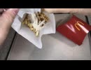 マクドナルドのシャカシャカポテトのハッピーターン味シーズニングを切りました。　#マクドナルド　#ハッピーターン　#シャカシャカポテト