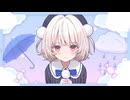 しゃいにーどろっぷ！/かむら鈴莉 feat.雨衣