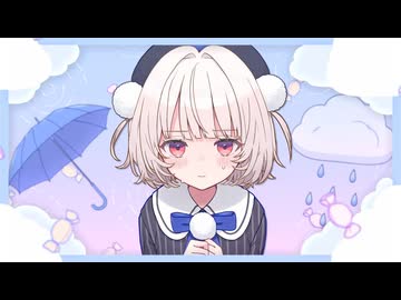 しゃいにーどろっぷ！/かむら鈴莉 feat.雨衣