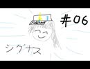 【星の翼】06