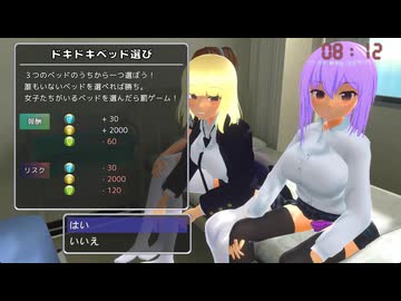 ドキドキベッド選び