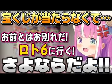 最低保証しか当たらなくて宝くじからロト6に行こうとするルーナ姫【姫森ルーナ/ホロライブ切り抜き】