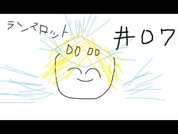 【星の翼】07