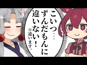 ずんだもんとあんこもんを間違える東北イタコ