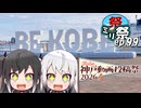㍉祭ep.99【神戸動画投稿祭2026】