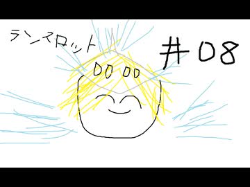 【星の翼】08