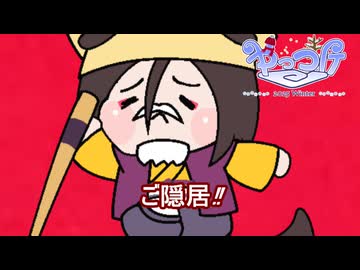 【＃ウマ娘】ご隠居 【＃タモリ倶楽部】