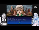 真・女神転生 デビルチルドレン 黒の書を遊ぶWhiteCUL#7【VOICEVOX実況】