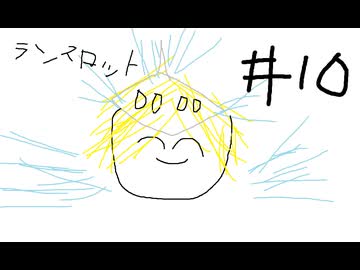 【星の翼】10
