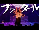【推しの子】 1万人の前で『ファタール/GEMN』踊ってみた【リアルアキバボーイズ】