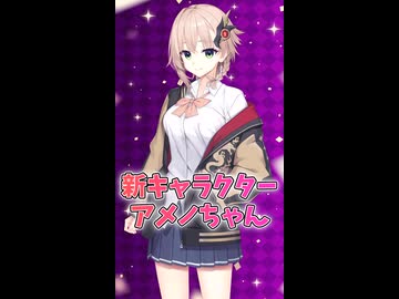 無料合成音声ソフトCOEIROINKにアメノちゃんが参加！
