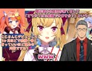 【鷹宮リオン誕生日逆凸】舞元啓介の「どうやったら結婚できますか？」という質問について考える鷹宮リオンと猫屋敷美紅【にじさんじ切り抜き】