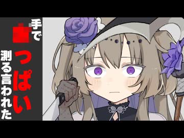 手で〇 っぱい測る言われた