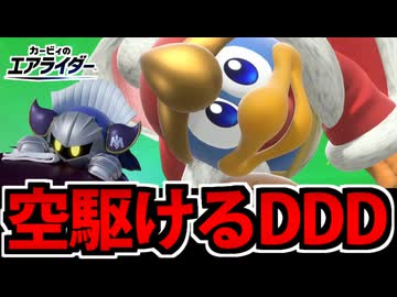 【実況】カービィのエアライダーでたわむれる Part14