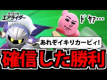 【実況】カービィのエアライダーでたわむれる Part13