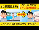 研究者「次から次へとエロ動画を漁ってる人、脳が壊れてます」