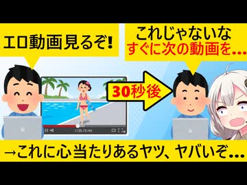 研究者「次から次へとエロ動画を漁ってる人、脳が壊れてます」
