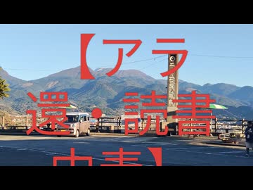 ベネゼエラ前大統領ガンで死亡に疑いありbyリチャード・コシミズ！AIで仕事を失う順by岡田斗司夫！【アラ還・読書中毒】コメ:血圧測定を低く出す方法！私事→イルカウォッチングが欠航でカミさん落ち込む！