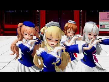 【MMD艦これ】フレッチャー四姉妹で絶頂讃歌【新春・百角式】