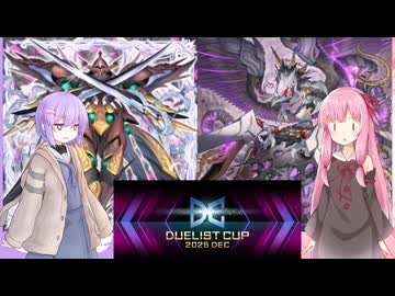 【遊戯王マスターデュエル】雫と茜は好きなデッキで遊びたい#203『粛声』『デモンスミスアザミナキマイラ』