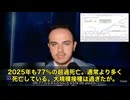 最新のCDCデータで、衝撃の数字‼️ 2025年、アメリカで1歳未満の乳児の死亡数が通常より77%も上昇。 30年間ずっと減少傾向だったが……2021年のmRNAワクチン大量接種以降に急転上昇‼️