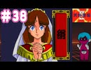 PCエンジン mini版「天外魔境Ⅱ」初見プレイpart38
