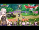 【ドラゴンクエスト1＆2　HD-2Dリメイク】エイリアンフライと懐かしき者たち　#23話【ネタばれあり】ドラクエ１
