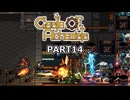 【Castle Of Alchemists】筋肉モリモリマッチョウーマンな錬金術師だ　Part14【VOICEROID実況】