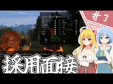 【Bellwright】濡れ衣で追われた村娘Aの復讐劇/第３話【ゆっくり実況プレイ】