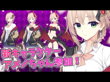 【Lusty*Kiss News】新キャラクター「アメノちゃん」が参加！