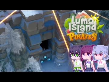 【Luma Island】こはルマ day 56