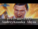 (シャドバWB)BattleShadowverse外伝第1話:オードリー春日ナイトメア編