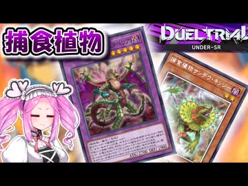 【遊戯王マスターデュエル】スケール張って融合召喚！融合な仲間と頑張るぞ【VOICEVOX実況】