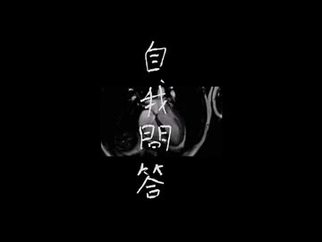 【日本語字幕付き】音MAD-mix.自己問答