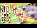周回加速でウエライド！ですわぁ～！【カービィのエアライダー】【結月ゆかり実況プレイ】