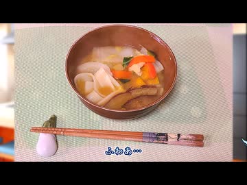 番外・ほうとう・脱力【猫使アルのせめて一品】
