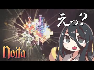 反面教師のnoita_宝箱の中身：杖杖杖杖杖杖杖杖杖杖ハートハートハートハートハートハートハートハートハートハートハートハートハートポーションポーションポーションポーション…の回【中国うさぎ実況】