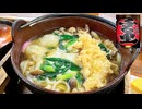 芸能人もお忍びで通う 50年の歴史を誇る老舗【日本橋・ふる里】の鍋焼きうどんが凄すぎた
