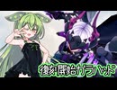 【星之翼×大漫匠アニメスター】復刻が開始されたガラハッドを使っていくずんだもん【VOICEVOX実況】