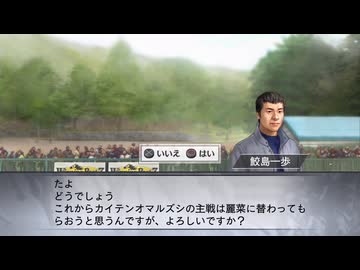 【実況】ウイニングポスト7 マキシマム2008 #121