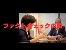 ファクトチェック機関へ公開検証と総務省立ち会いを要求 (1)