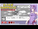 【スパロボCOMPACT２】シャアをぶん殴りに行くスパロボCOMPACT２＃７【VOICEROID実況】