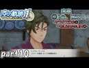 【空の軌跡】空の軌跡 the 1stを普通の会社員が普通に初見プレイ part10【英雄伝説】