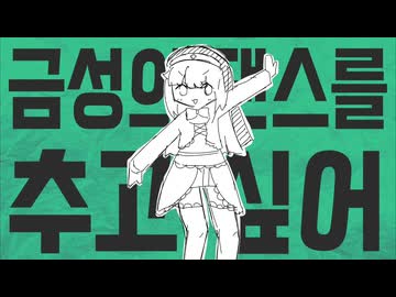 スピッキーのダンス/エリアス星人