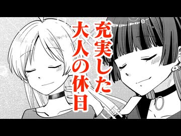 【ボイスコミック】ヨガの体験レッスンを受けた　廣井きくりの深酒日記【ぼっち・ざ・ろっく！】