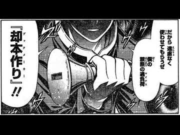 【ブルアカ】2026/1/9合同火力演習――護衛演習
