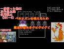 【DQ1～8】一度使った物は次作品以降使用禁止で3周してみた　part85【シリーズ解禁縛り】